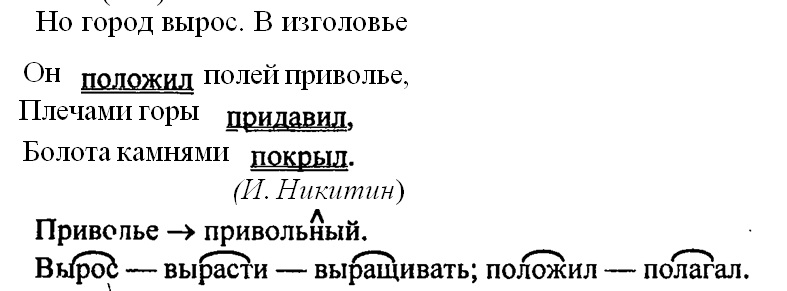 Спишите обозначая приставки укажите предложение которое соответствует схеме 600