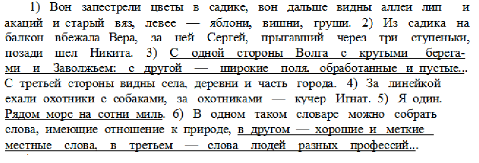 Вон запестрели цветы в садике вон дальше