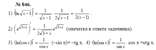 846 11. Алимов 10-11 класс корни самостоятельная.