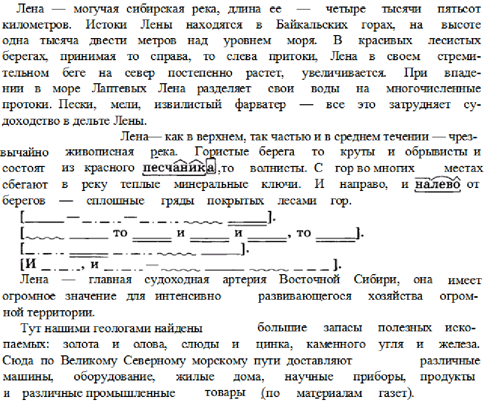 Помогите записать, расставляя недостающие знаки препинания. Русский язык.  11 класс. Пар.№74. Упр.№413. Учебник Греков В.Ф. ГДЗ. – Рамблер/класс