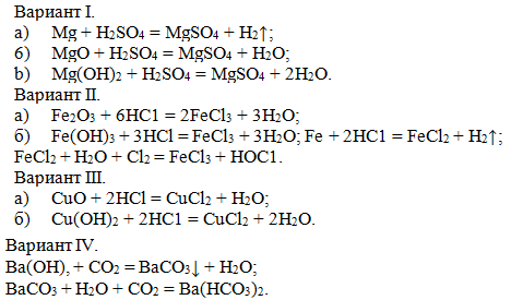 Mg mgcl2 mgoh2. Mgso4 получение. Mgso4 как получить. Из h2so4 получить mgso4. Из MG получить mgso4.