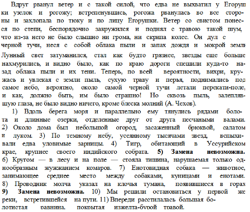 Помогите записать, расставляя необходимые знаки препинания. Русский язык.  11 класс. Пар.№84. Упр.№466. Учебник Греков В.Ф. ГДЗ. – Рамблер/класс