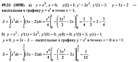 Самостоятельная работа по алгебре 11 класс первообразная