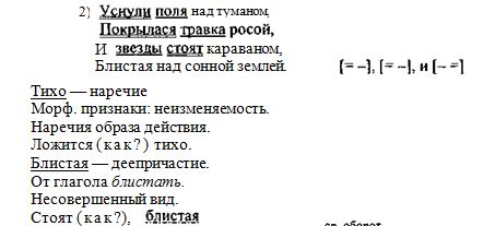 Употребление союзов в простых и сложных предложениях 7 класс разумовская презентация