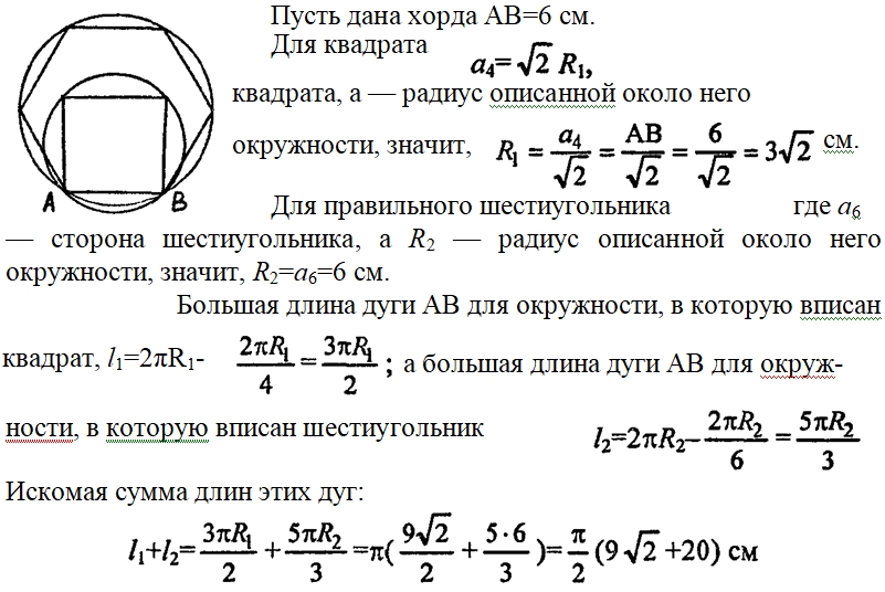 Площадь описанной окружности шестиугольника. Раддиус окружности описанной около правильного шестиугольни. Радиус описанной окружности около шестиугольника. Радиус описанной окружности правильного шестиугольника. Площадь шестиугольника описанного около окружности.