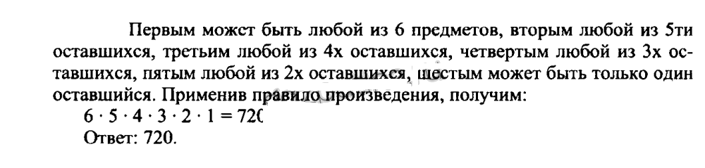 Параграф 60 история 5 класс 2023 год