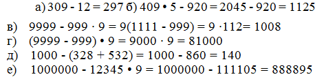 Математика 5 класс номер 5.328. Математика 5 класс решение 900-1000 номера страница Автор Никольский. 9999 Число. Упражнение 920 по математике 5.