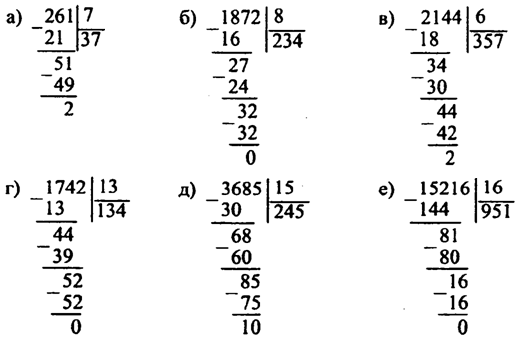 Тест деление математика 5 класс. Задание 230. Задача 230. Сложение и вычитание дробей с разными знаменателями 5 класс тренажер.