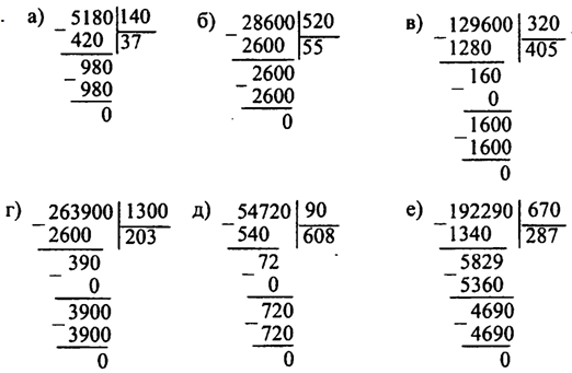 Математика никольский номер 625. 1083060 Разделить на 90 столбиком.