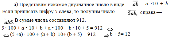 К двузначному числу приписали цифру 6. Сумма произведение цифр двузначного числа. Сумма цифр двузначного числа равна задание. Дано двузначное число Найдите сумму цифр этого числа. Сумма цифр двузначного числа равна задание 5 класс.