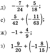 A 6 b 6 выполните сложение. Выполните сложение. 227 Выполните сложение а 48+ -67. Выполнить сложение 48+ -67. Выполните сложение 48 + - 67 б - 69 + 84 в 4,75 + 2 - 2,83.