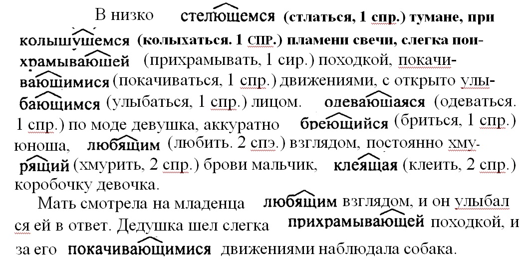 Русский язык 5 класс упр 603 ответы