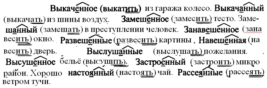 Русский язык 4 упр 130