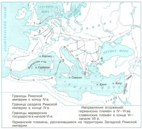 Римская империя и великое переселение народов карта контурная 6 класс