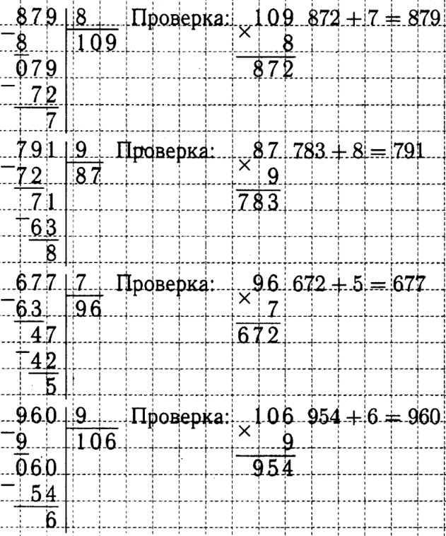 ГДЗ учебник по математике 4 класс Дорофеев. Часть 1 страница 41 Номер 3