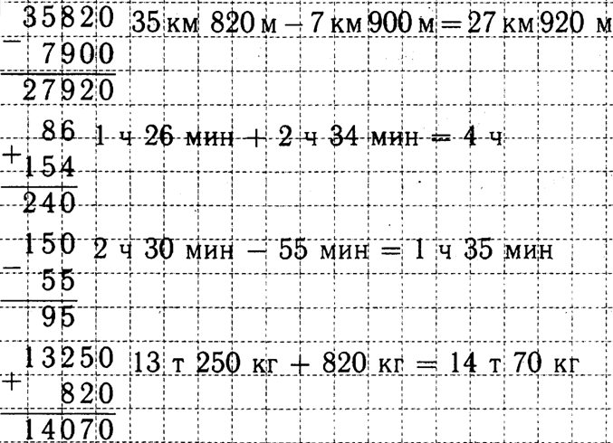 Математика страница 68 номер 1 4 класс