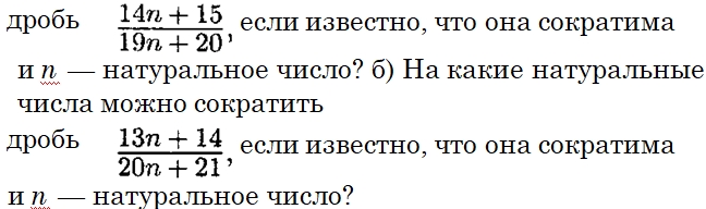 При каких натуральных значениях буквы