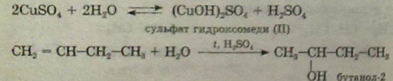 Сульфат меди ii диссоциация. Сульфат гидроксомеди. Карбонат гидроксомеди(II). Сульфат гидроксомеди (II). Сульфат гидроксомеди 2 формула.