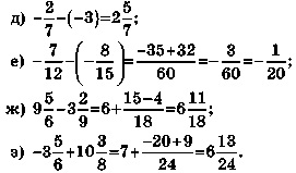 Математика 7 класс упр 48. Выполните вычитание 97-(-67). Выполните вычитание номер 579- 584. (148+154)-(356+254)Решение 2 класс.