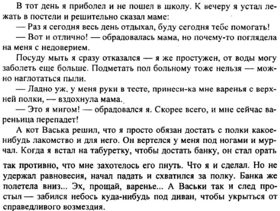 Сочинение на тему однажды в детстве 5 класс по русскому языку с планом